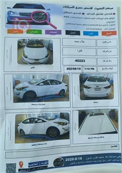 هيونداي النترا